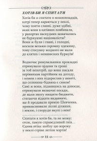 Відлуння неокласиків — Григорій Латник #11