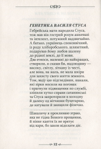 Відлуння неокласиків — Григорій Латник #12