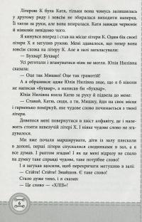 НУШ. Позакласне читання. 2 клас — Наталія Ковальчук,Антоніна Настенко #9