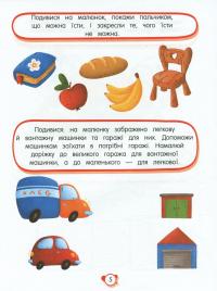 Нейротести 2+ — Людмила Максименко #6