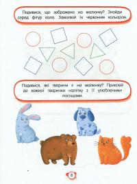 Нейротести 2+ — Людмила Максименко #9