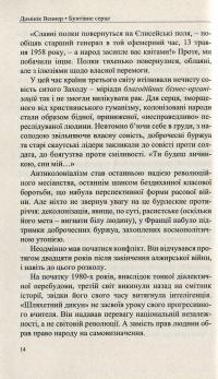 Домінік Веннер. Бунтівне серце — Домінік Веннер #8
