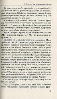 Домінік Веннер. Бунтівне серце — Домінік Веннер #9
