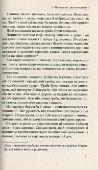 Домінік Веннер. Бунтівне серце — Домінік Веннер #15