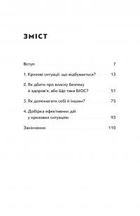 Як допомогти собі у кризових ситуаціях — Малґожата Тарашкевич #2