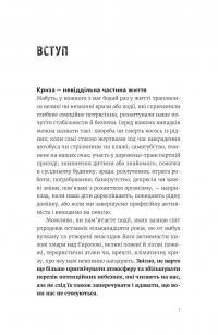 Як допомогти собі у кризових ситуаціях — Малґожата Тарашкевич #3