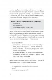 Як допомогти собі у кризових ситуаціях — Малґожата Тарашкевич #10