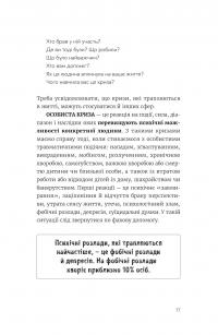 Як допомогти собі у кризових ситуаціях — Малґожата Тарашкевич #11