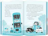 Книга Врятувати Олімпійські Ігри — Джеронимо Стилтон #2