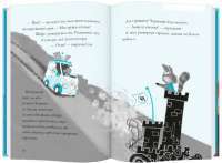 Книга Врятувати Олімпійські Ігри — Джеронимо Стилтон #3