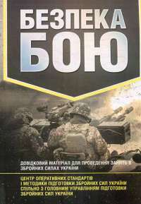 В оточенні психопатів, або Як уникнути маніпуляцій з боку інших — Томас Еріксон #1