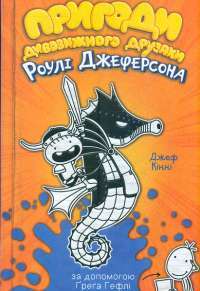 Шоколад — Джоанн Харрис #1