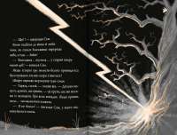 Книга Врятувати Олімпійські Ігри — Джеронимо Стилтон #3