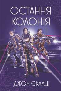 Книга П’ять ночей із Фредді. Книга 1. Срібні очі — Скотт Коутон #1