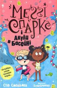 Книга Через кладку. Книга 1 — Ольга Кобылянская #1
