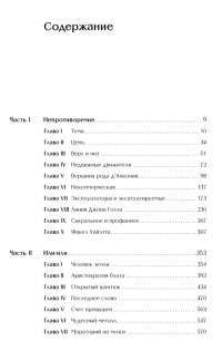 Атлант расправил плечи. Три тома в одной книге — Айн Рэнд #2