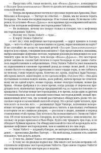 Атлант расправил плечи. Три тома в одной книге — Айн Рэнд #10