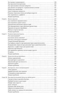 Мастерство езды на маунтинбайке — Брайан Лопес, Ли Маккормак #3