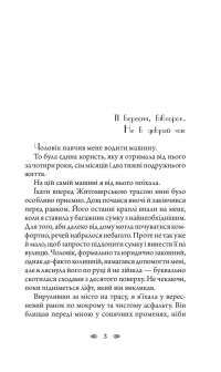 Книга Легенда про Безголового — Андрей Кокотюха #2