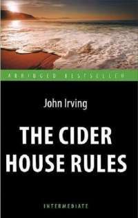 The Cider House Rules / Правила виноделов — Джон Ирвинг #1