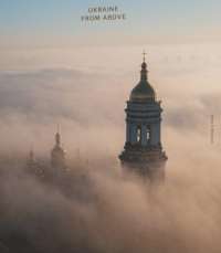 Книга Ukraine from above #1