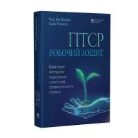 Книга Подумай знову. Сила розуміння власного незнання — Адам Грант #1