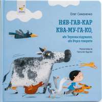 Книга Через кладку. Книга 1 — Ольга Кобылянская #1