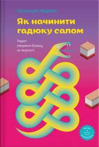 Українсько-іспанський розмовник — Олег Таланов #1