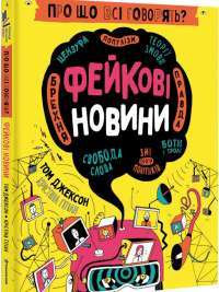 Українсько-іспанський розмовник — Олег Таланов #1