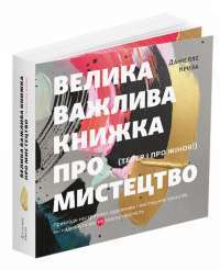 Українсько-іспанський розмовник — Олег Таланов #1
