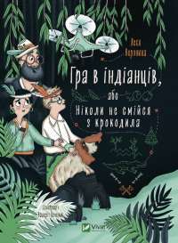 Книга Пів короля — Джо Аберкромби #1