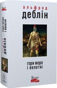 Книга Пів короля — Джо Аберкромби #1