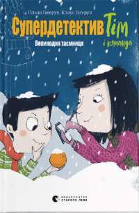 Книга Пів короля — Джо Аберкромби #1
