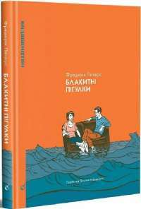 Книга Персеполіс — Маржан Сатрапи #1