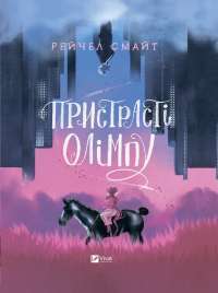 Книга Пів короля — Джо Аберкромби #1