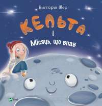Книга Пів короля — Джо Аберкромби #1