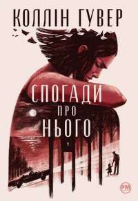 Шоколад — Джоанн Харрис #1