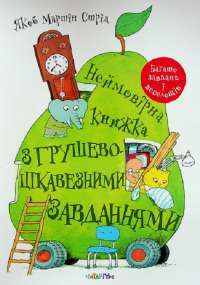 Шоколад — Джоанн Харрис #1