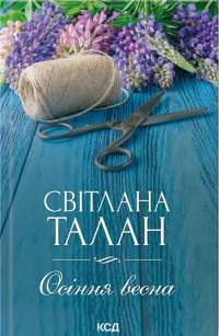 Шоколад — Джоанн Харрис #1