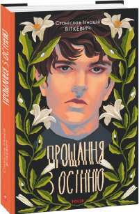 Шоколад — Джоанн Харрис #1