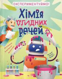 Шоколад — Джоанн Харрис #1