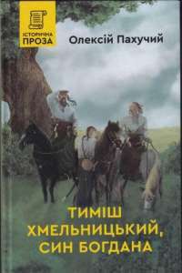 Шоколад — Джоанн Харрис #1