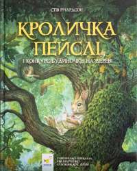Шоколад — Джоанн Харрис #1