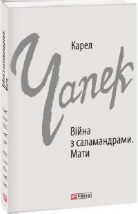 Шоколад — Джоанн Харрис #1