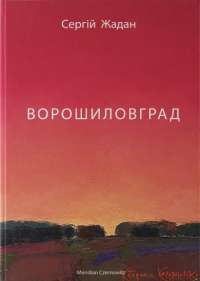 Шоколад — Джоанн Харрис #1