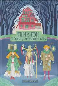 Книга П’ять ночей із Фредді. Книга 1. Срібні очі — Скотт Коутон #1