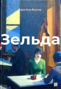 Шоколад — Джоанн Харрис #1