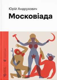 Шоколад — Джоанн Харрис #1
