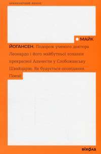 Книга Записки про Шерлока Холмса — Артур Конан Дойл #1