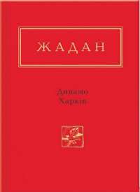 Книга Усі квіти Парижа — Сара Джио #1